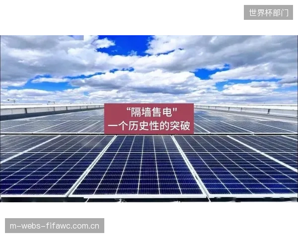 北京五棵松体育馆完成首个大型赛事绿电采购闭环，验证了场馆与电网间的“隔墙售电”抵销新模式